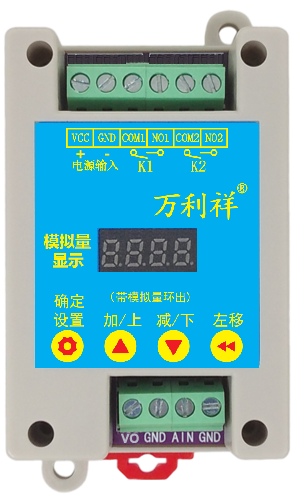 1路模拟量转2路开关量模块（带环出）