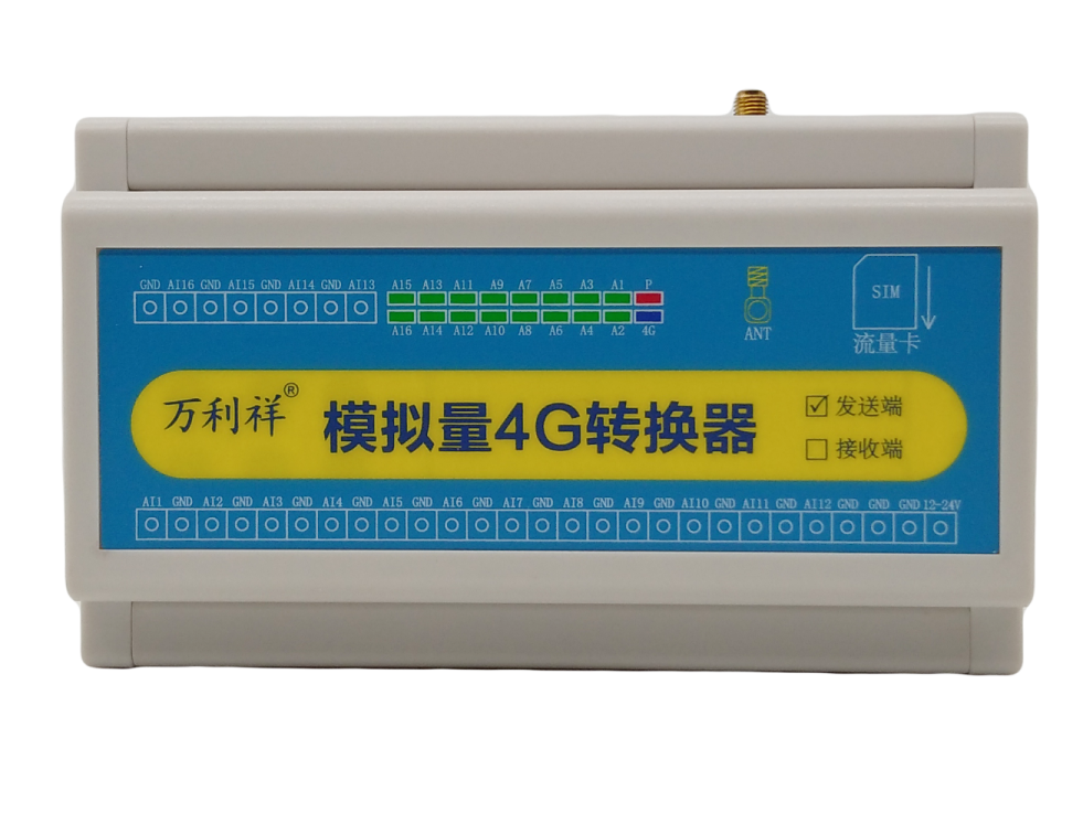 16路模拟量4G转换器