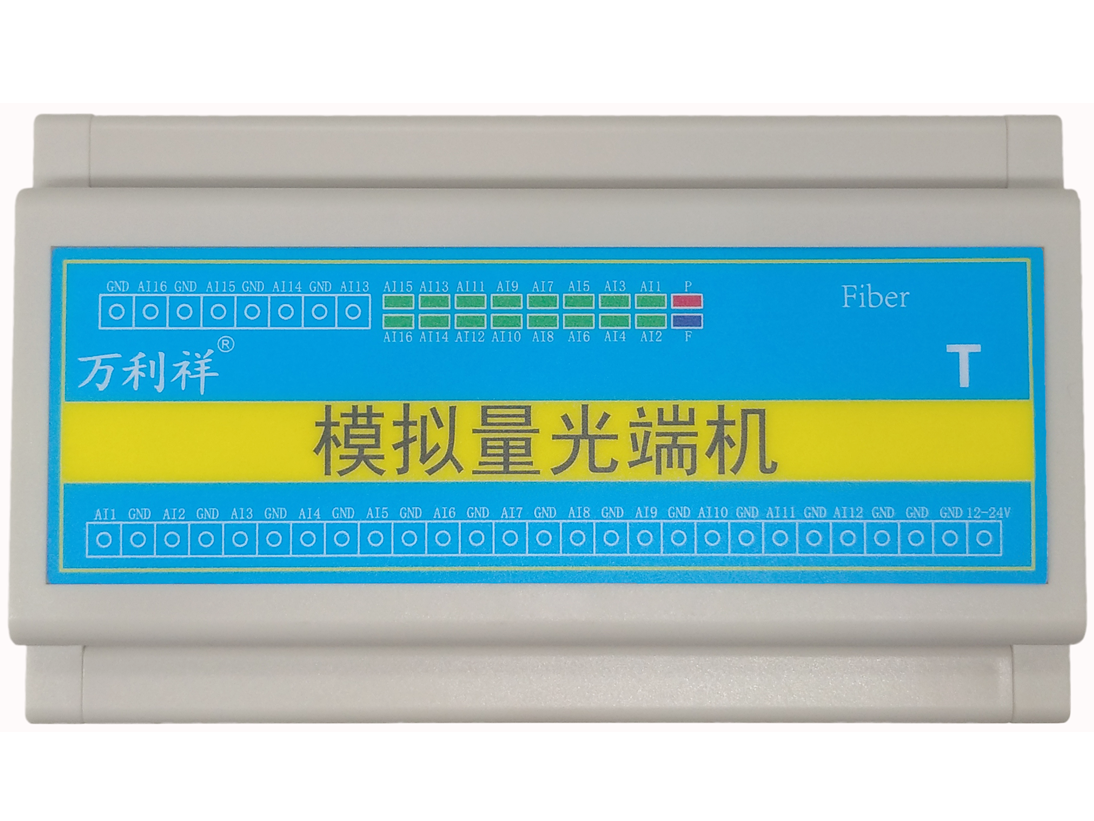 16路单向模拟量-ST卡口