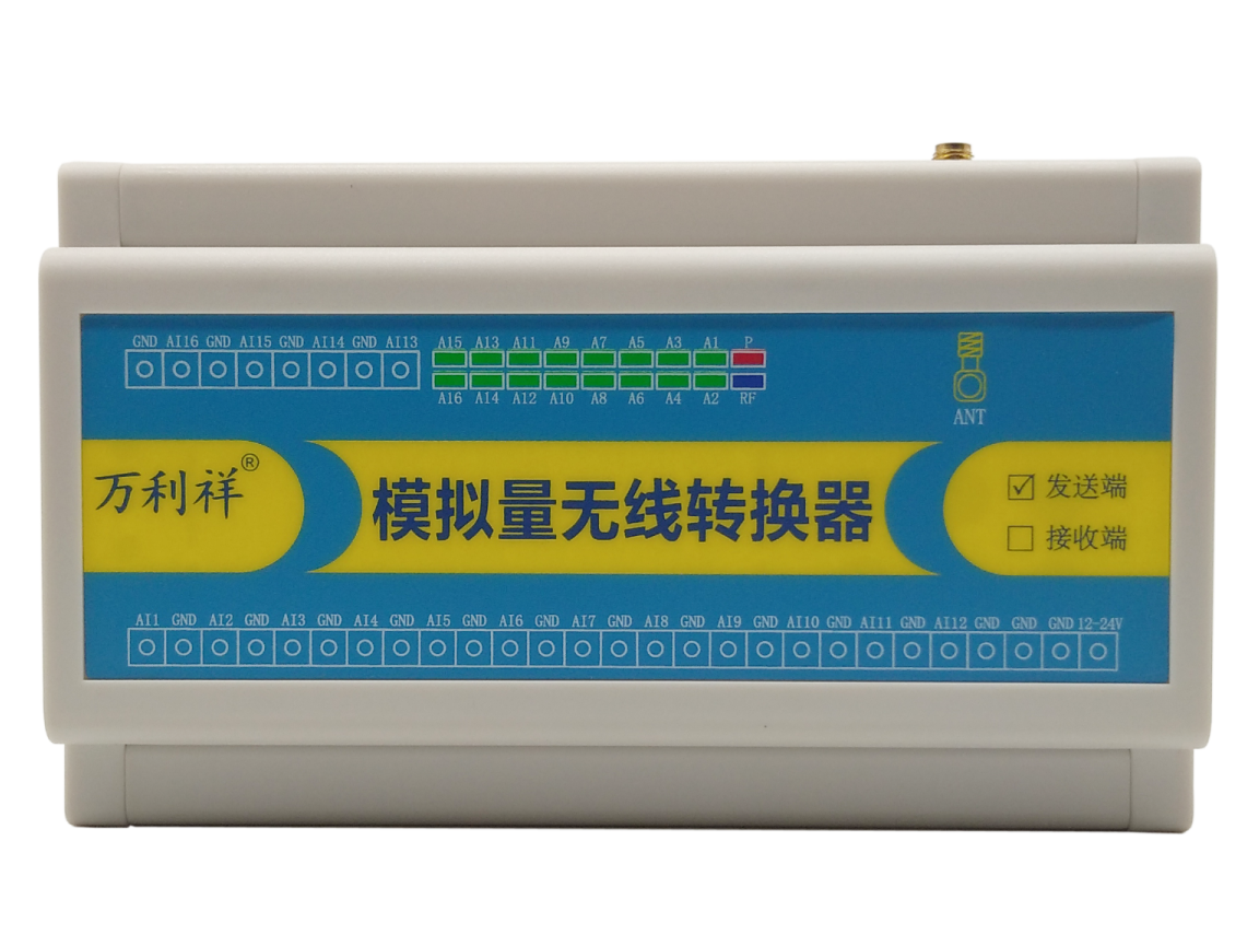 16路模拟量无线转换器