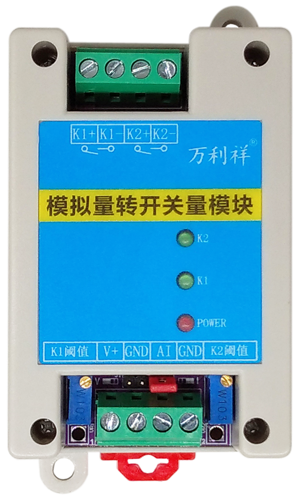 1路模拟量转2路开关量模块