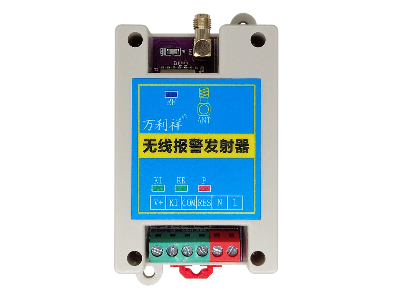 开关量无线报警器