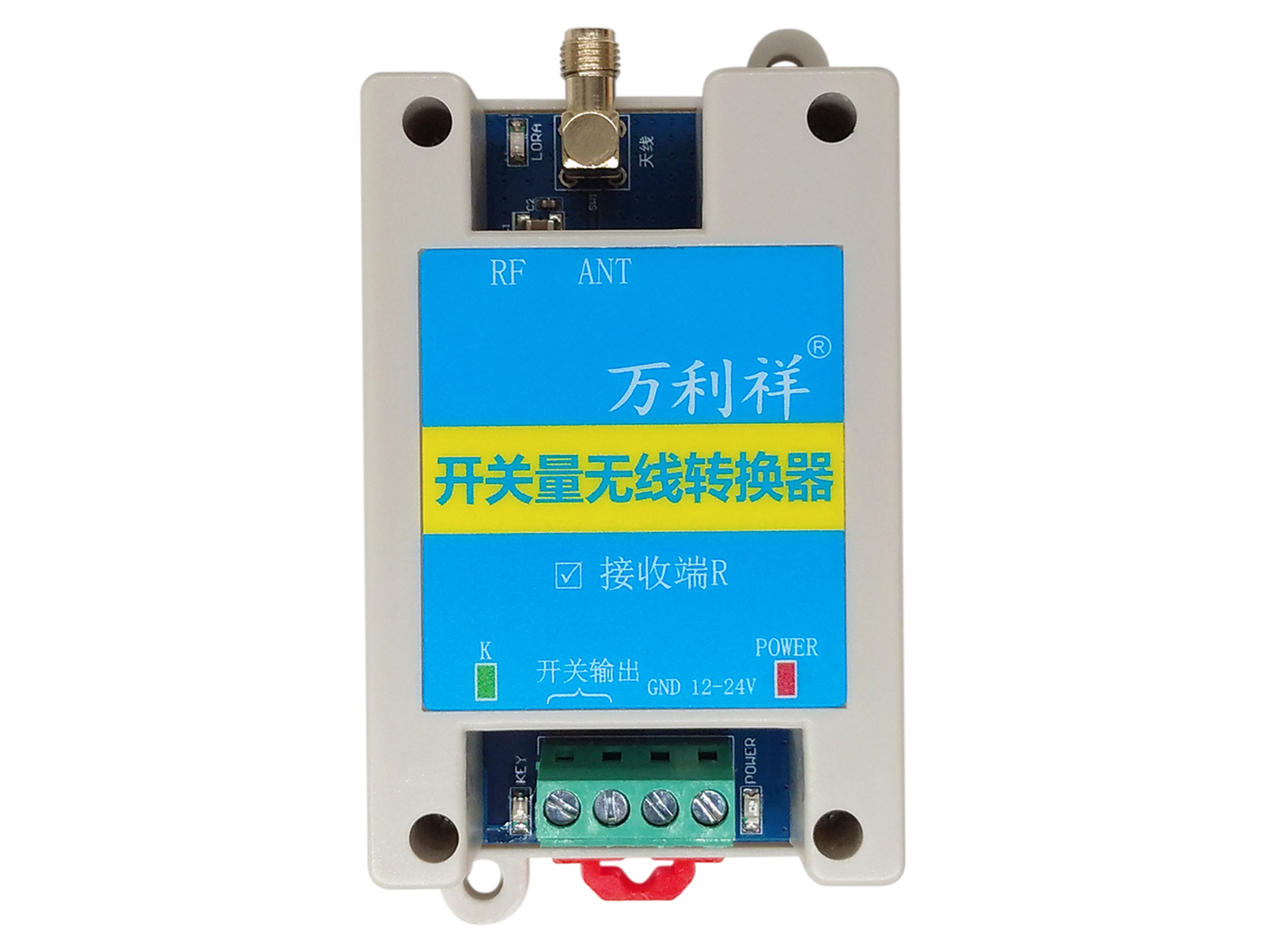 1路开关量无线转换器