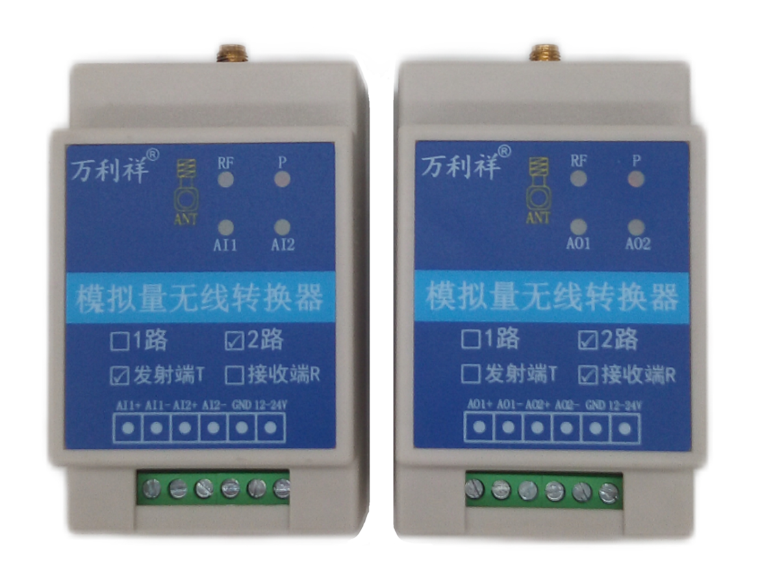 2路模拟量无线转换器