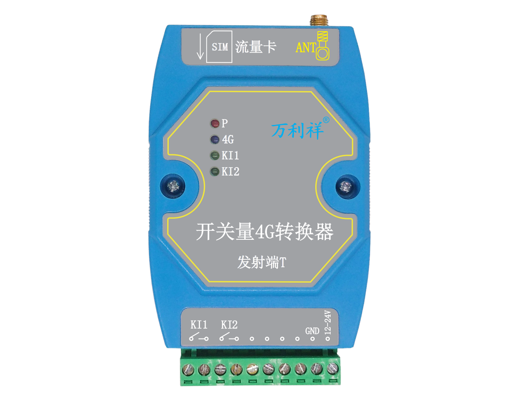 2路开关量4G转换器