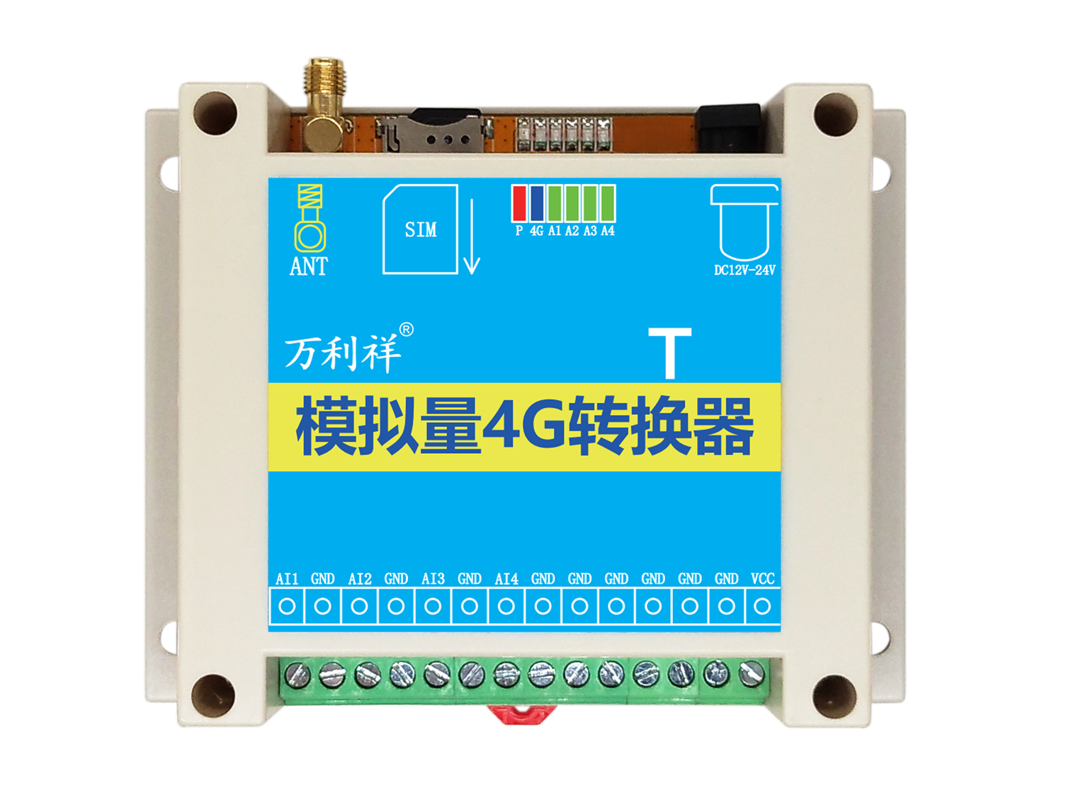 4路模拟量4G转换器