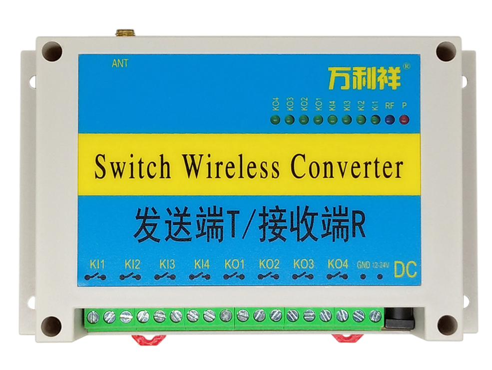 4路双向开关量无线转换器