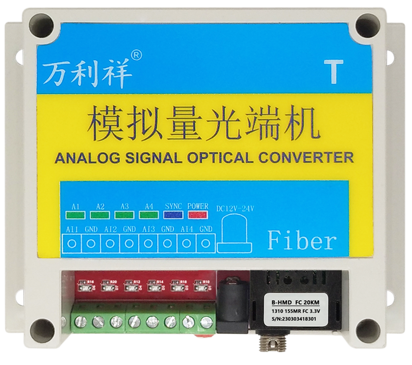 4路单向模拟量-FC圆口