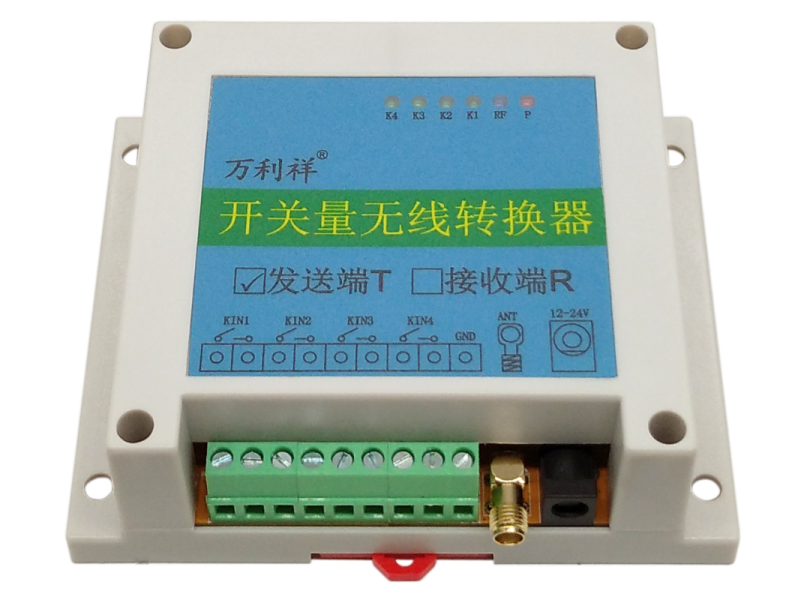 4路单向开关量无线转换器