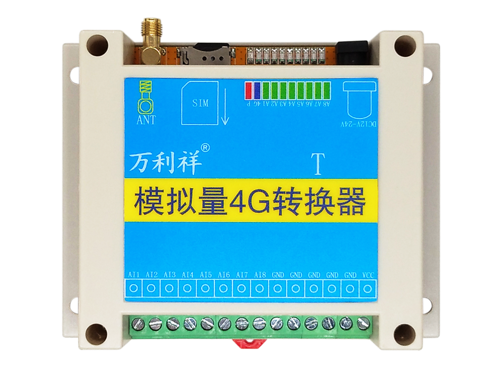 8路模拟量4G转换器