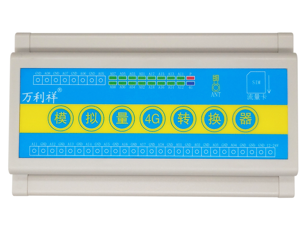 8路双向模拟量4G转换器