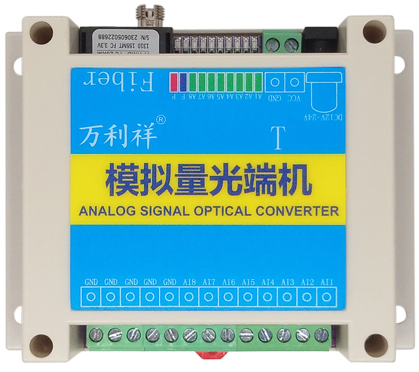 8路单向模拟量-FC圆口