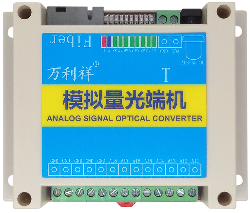 8路单向模拟量-SC方口