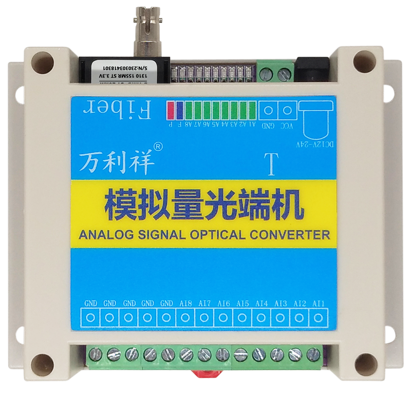 8路单向模拟量-ST卡口