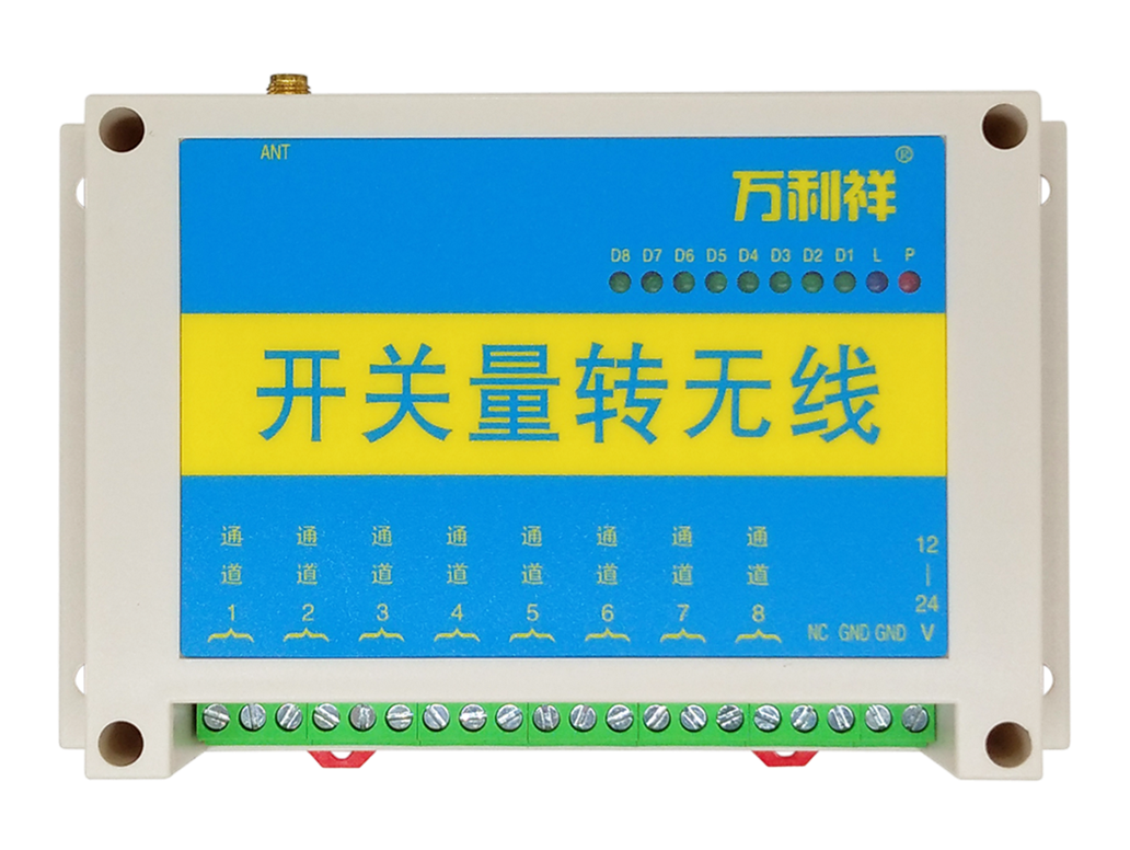 8路单向开关量无线转换器