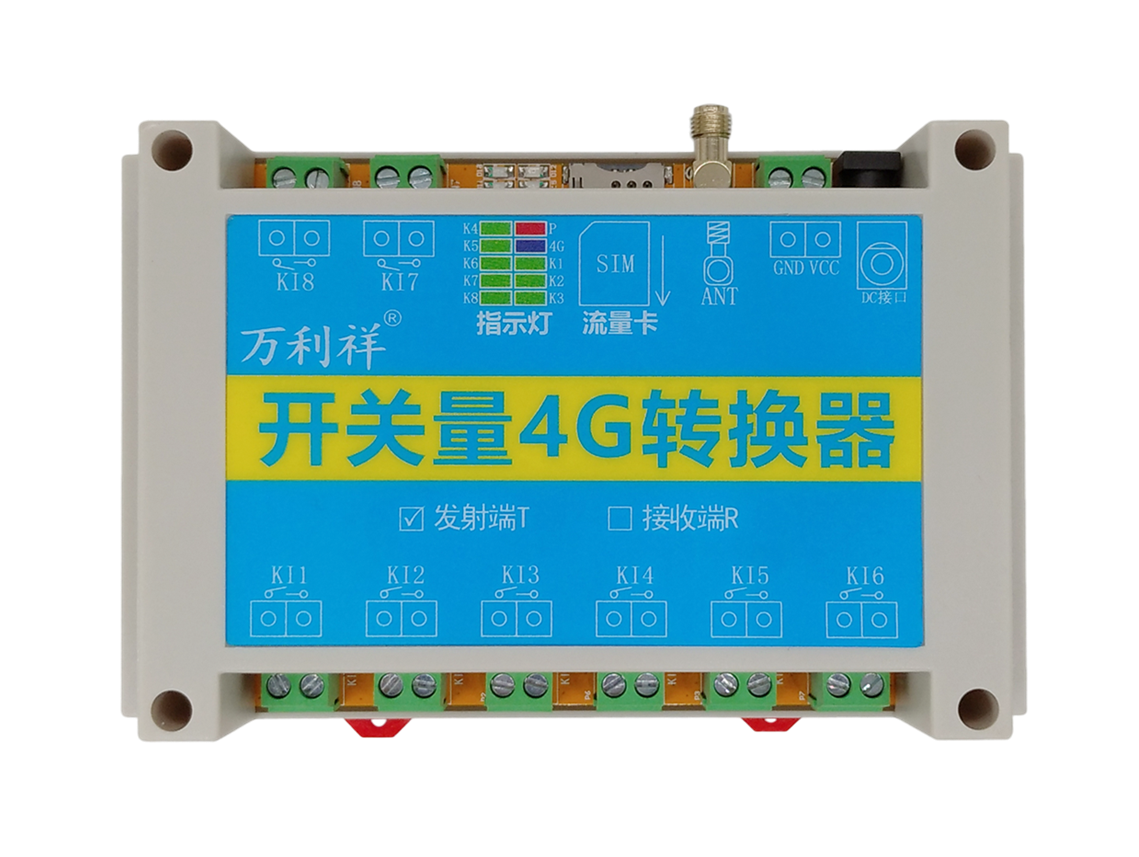 8路单向开关量4G转换器