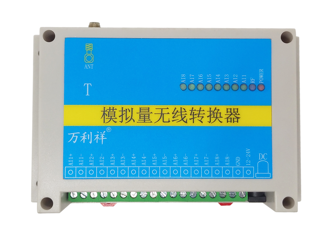 8路模拟量无线转换器