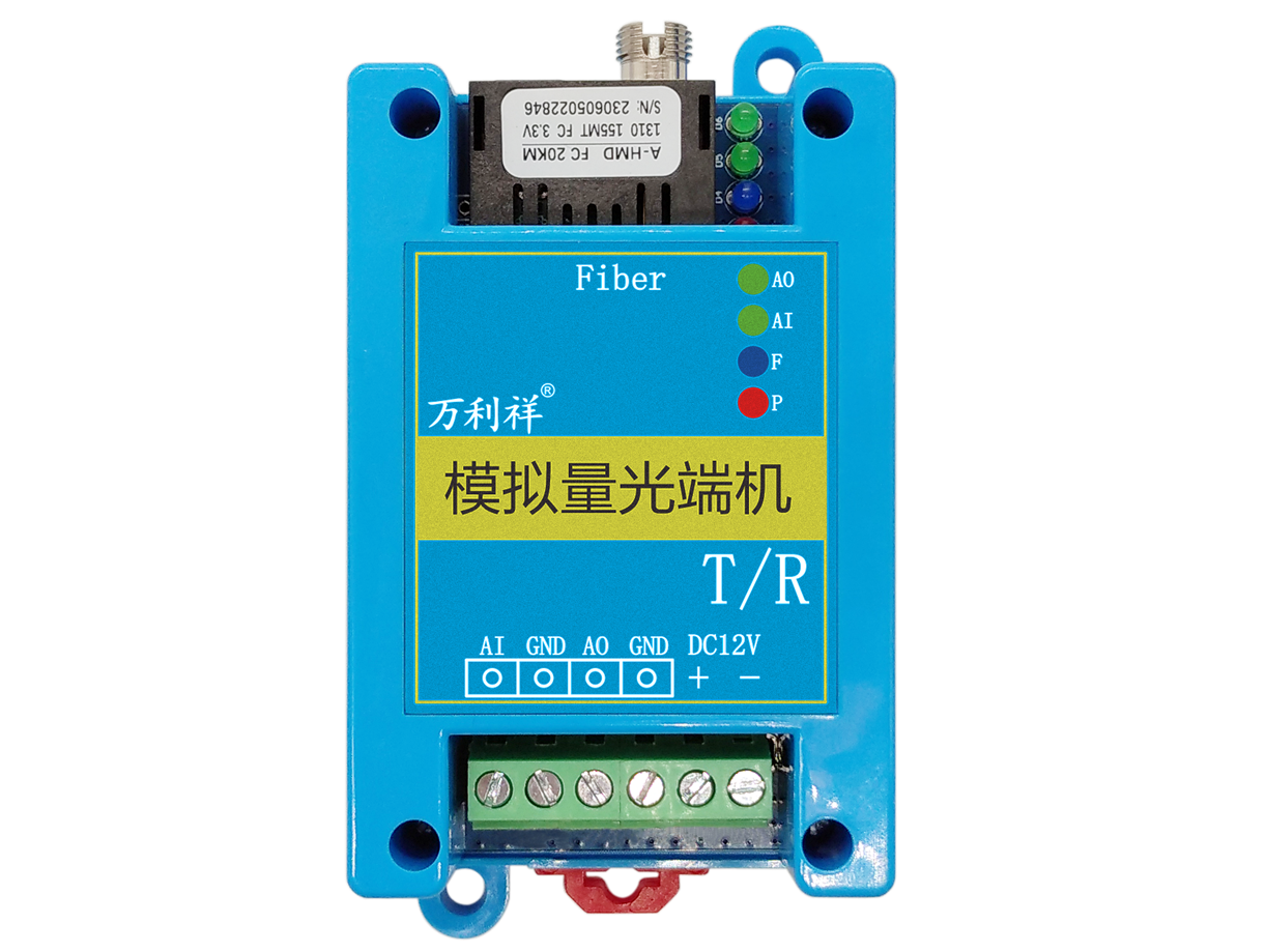 1路双向模拟量-FC圆口