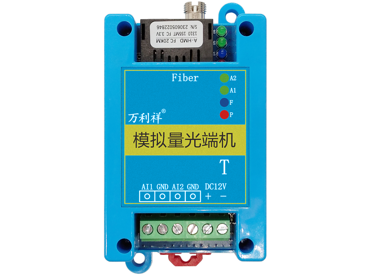 2路单向模拟量-FC圆口