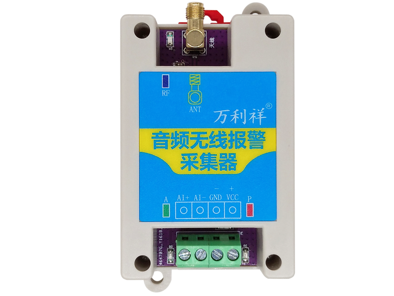 音频监测报警器