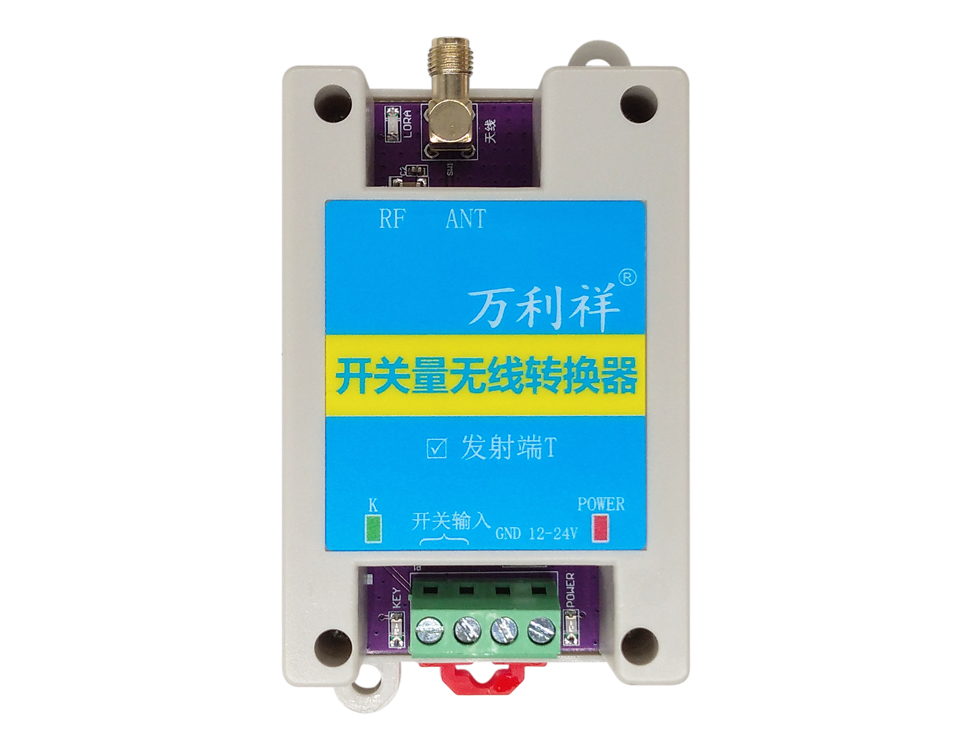 1路开关量无线转换器