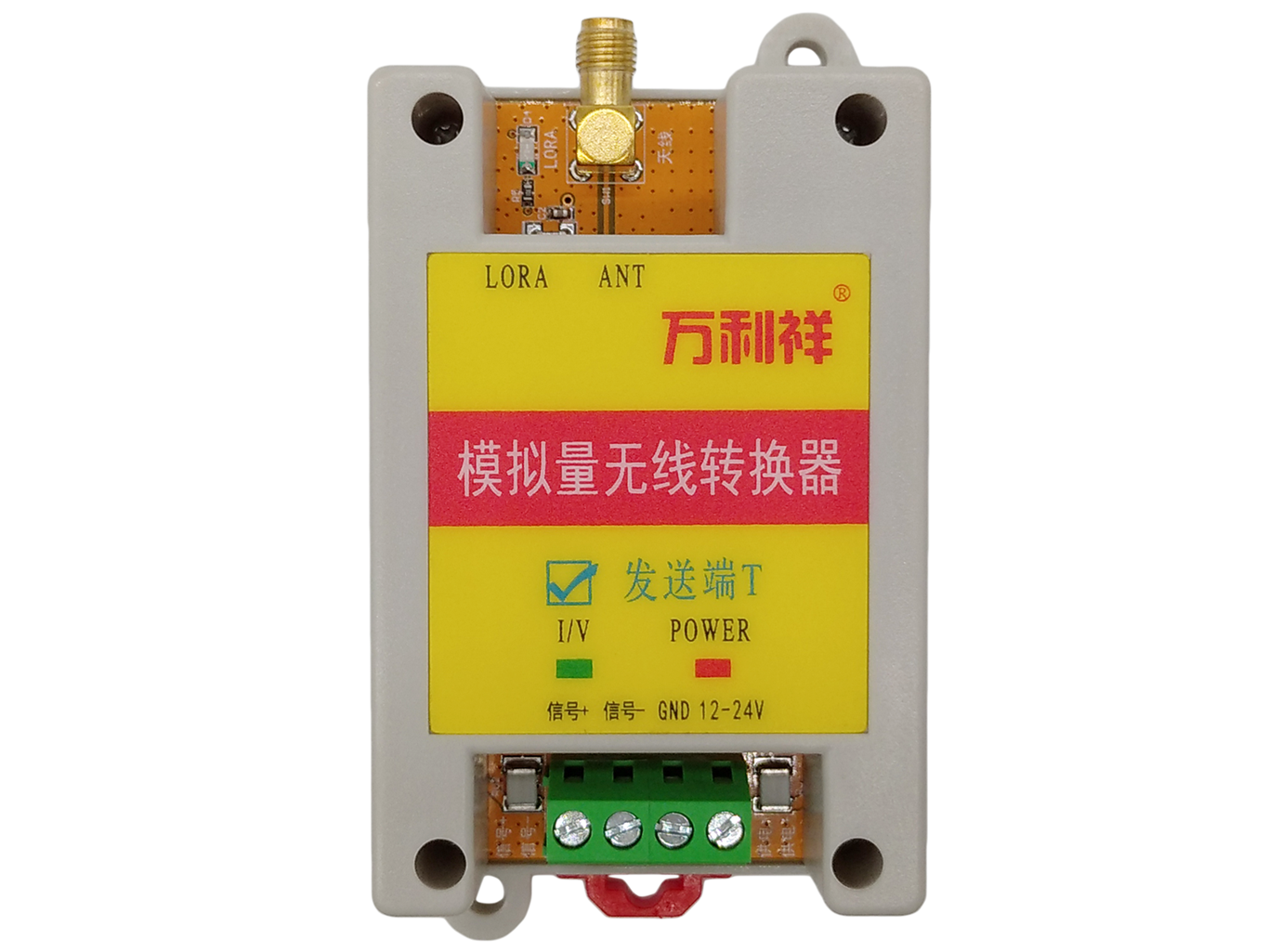 1路模拟量无线转换器